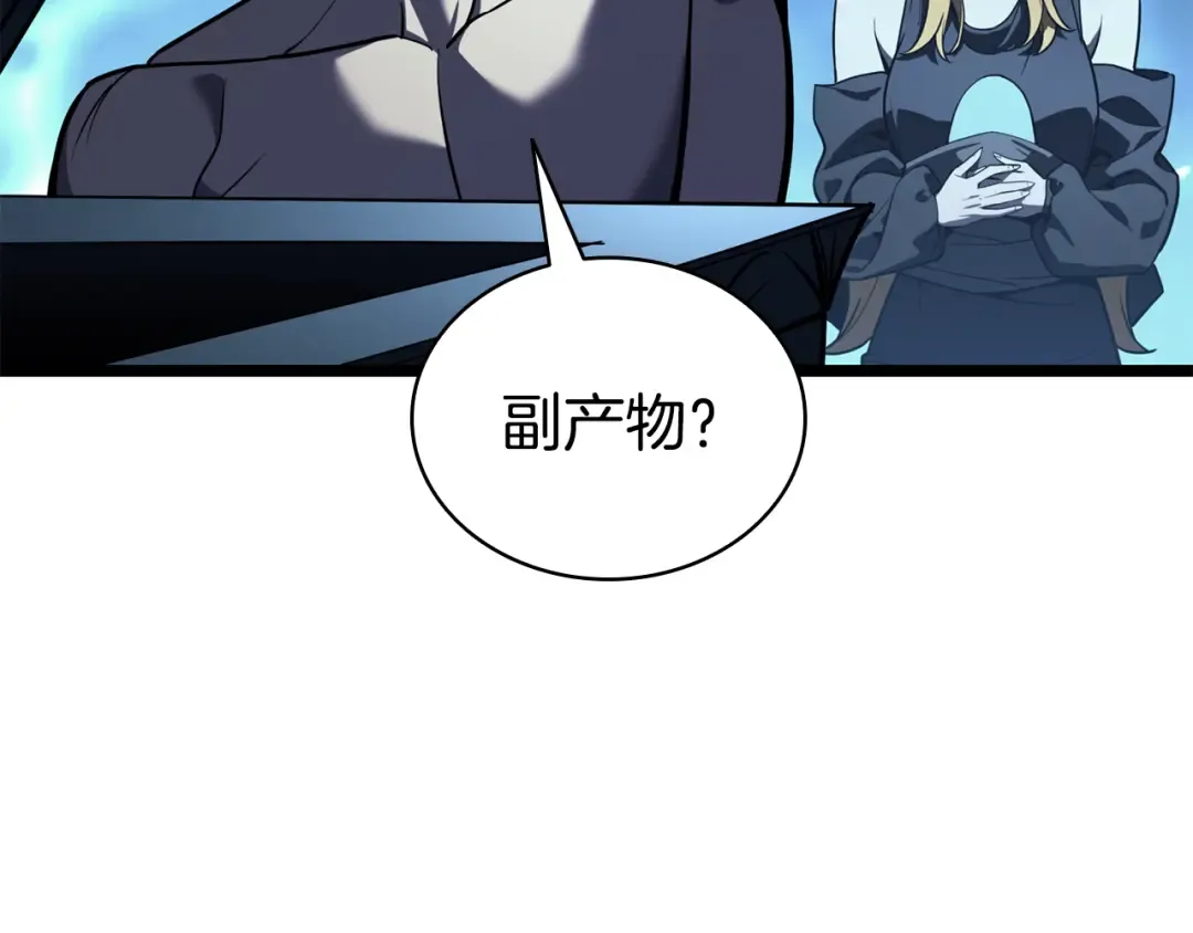 第125话 新圣神？ 第70页