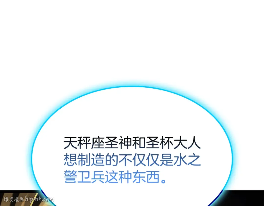 第125话 新圣神？ 第72页