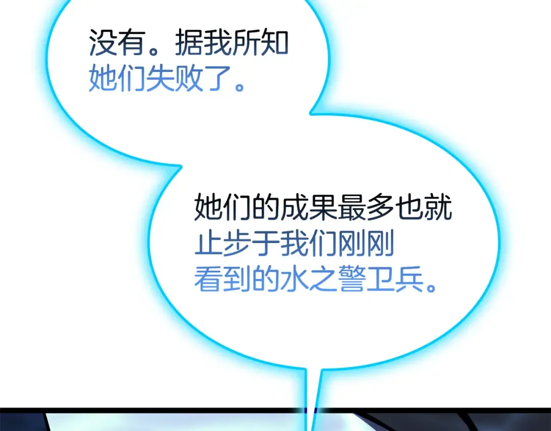 第125话 新圣神？ 第84页