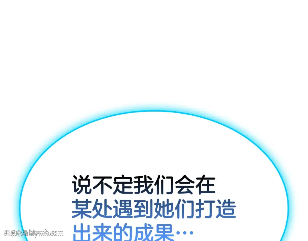 第125话 新圣神？ 第88页