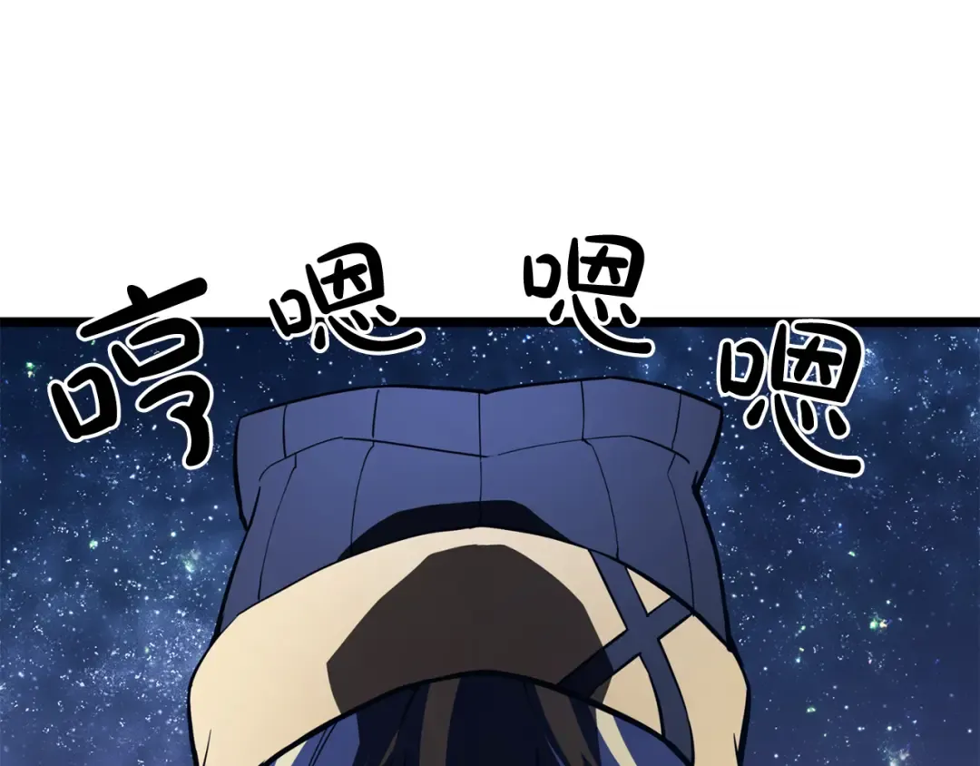 第125话 新圣神？ 第90页