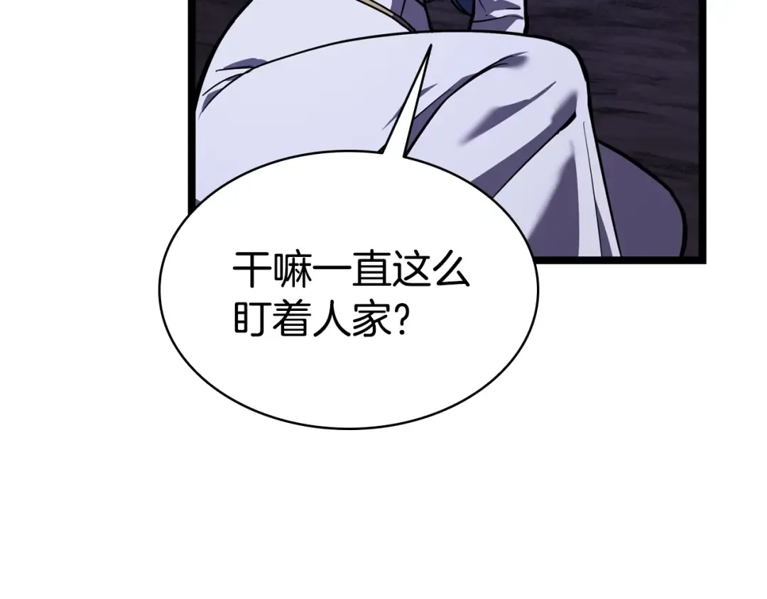 第125话 新圣神？ 第95页