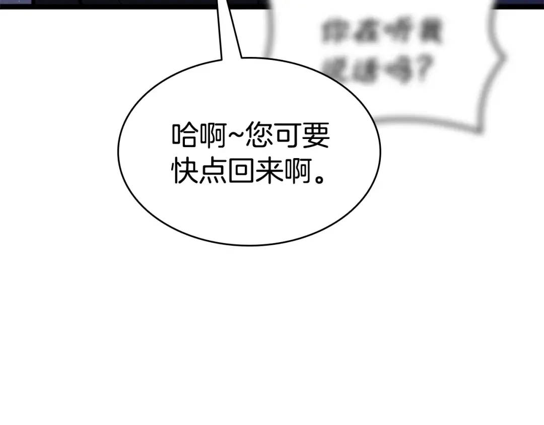 第125话 新圣神？ 第106页