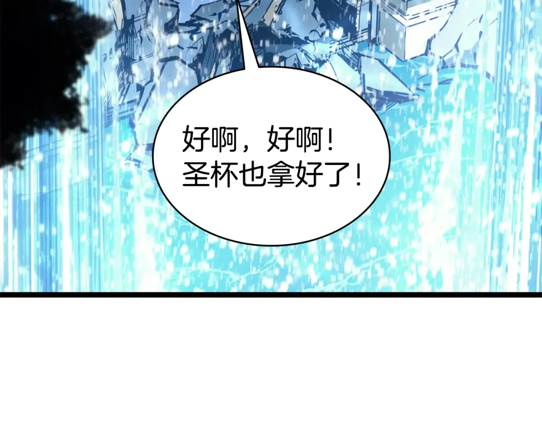 第125话 新圣神？ 第117页