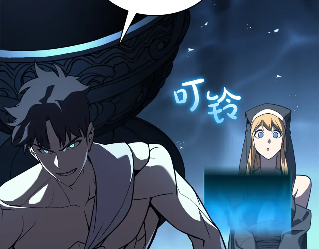 第125话 新圣神？ 第123页