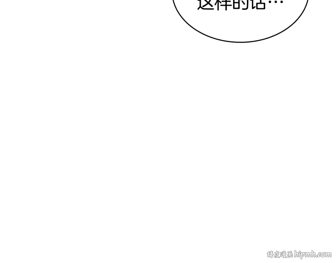 第125话 新圣神？ 第136页