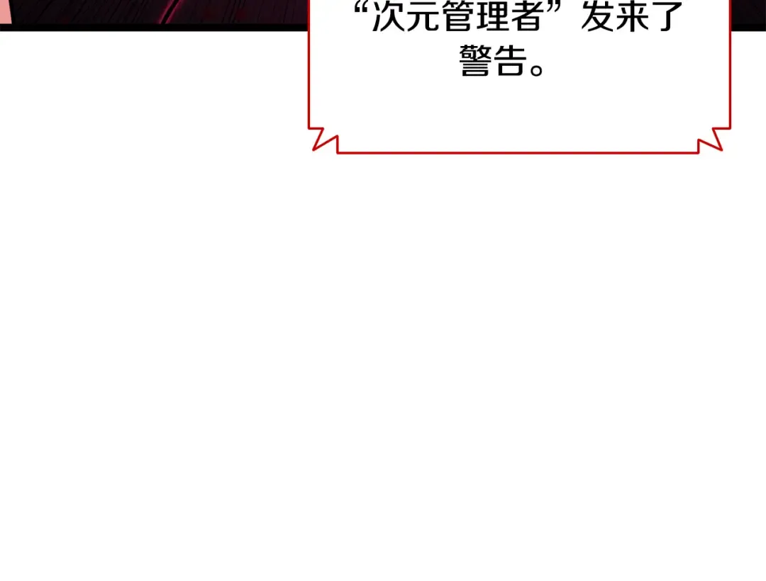 第125话 新圣神？ 第146页