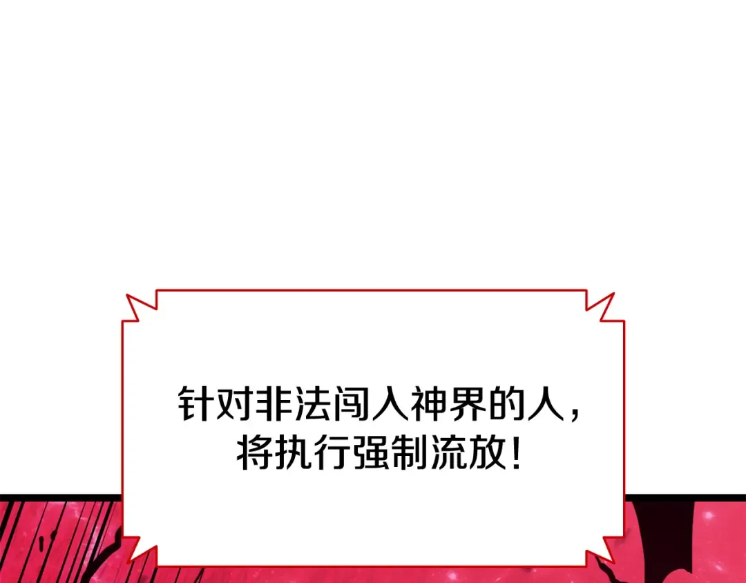 第125话 新圣神？ 第147页