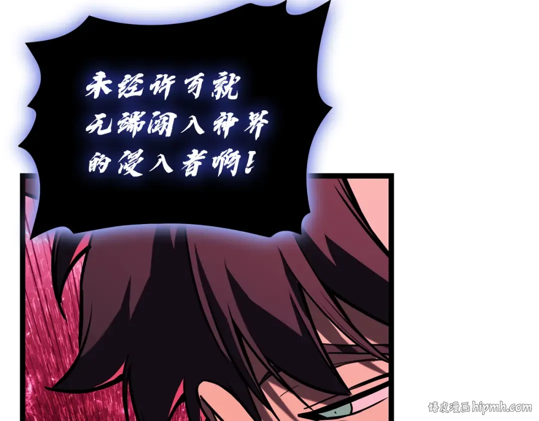第125话 新圣神？ 第152页