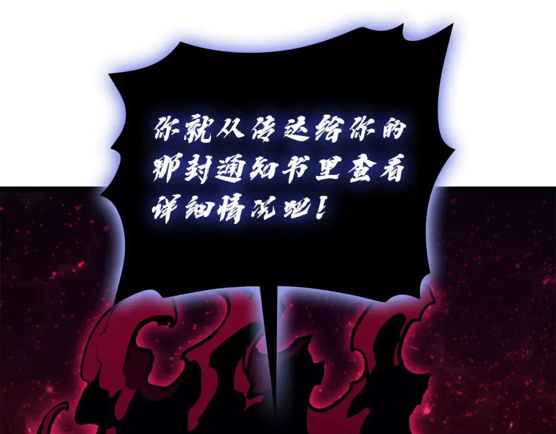 第125话 新圣神？ 第157页