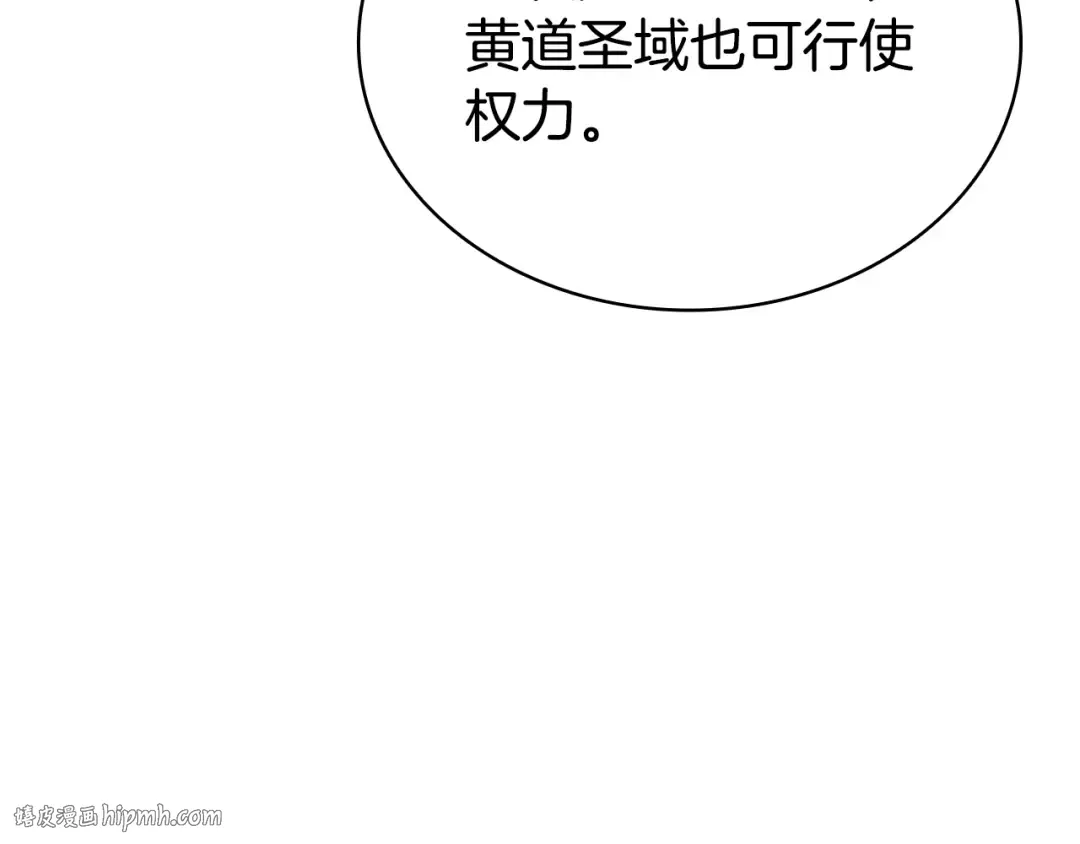 第125话 新圣神？ 第168页