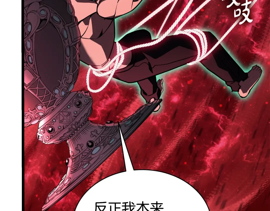 第125话 新圣神？ 第181页