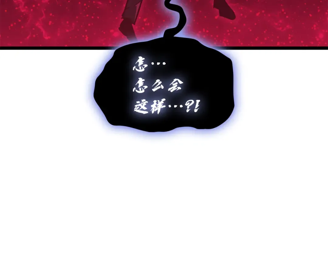 第125话 新圣神？ 第201页