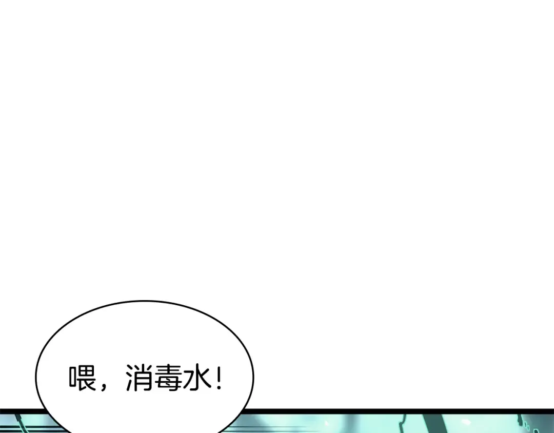 第125话 新圣神？ 第215页