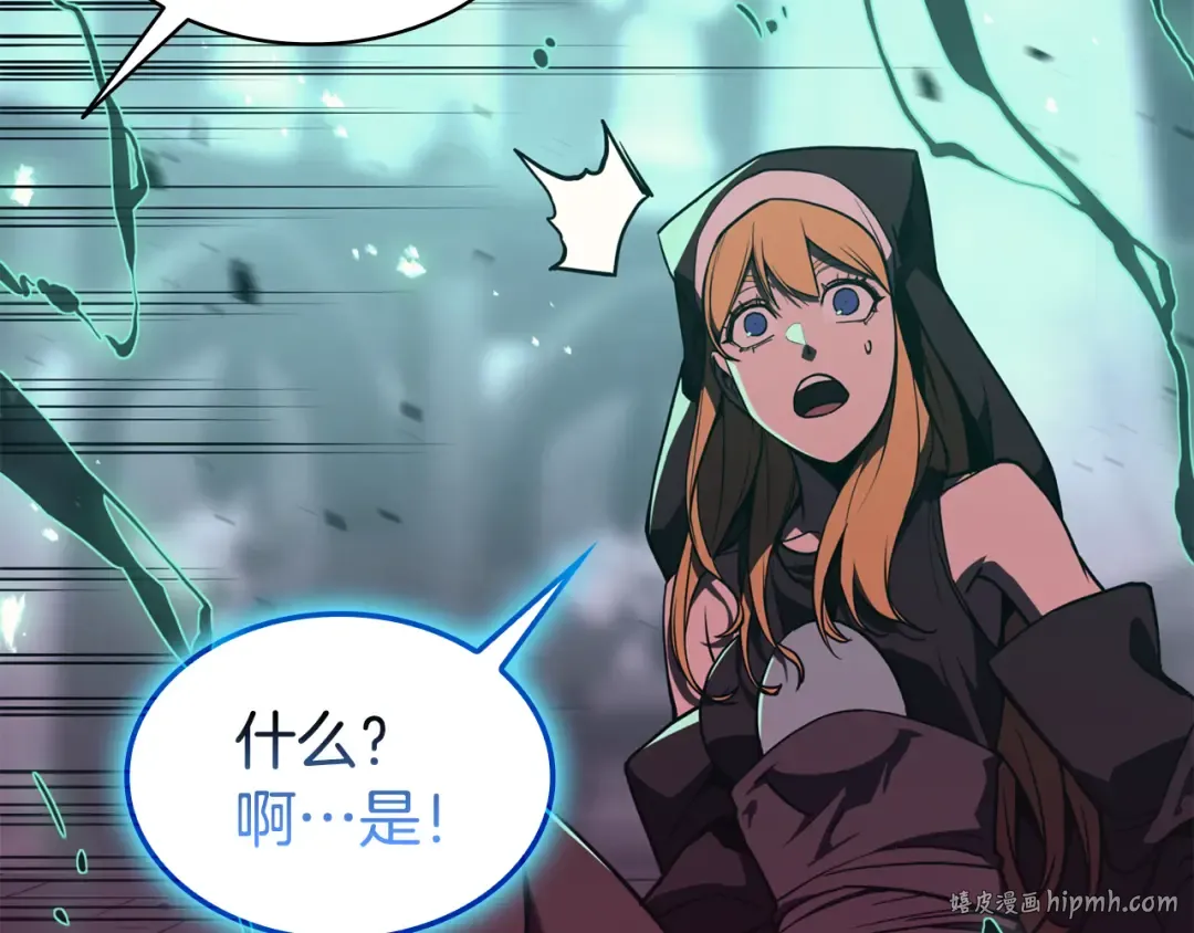 第125话 新圣神？ 第216页