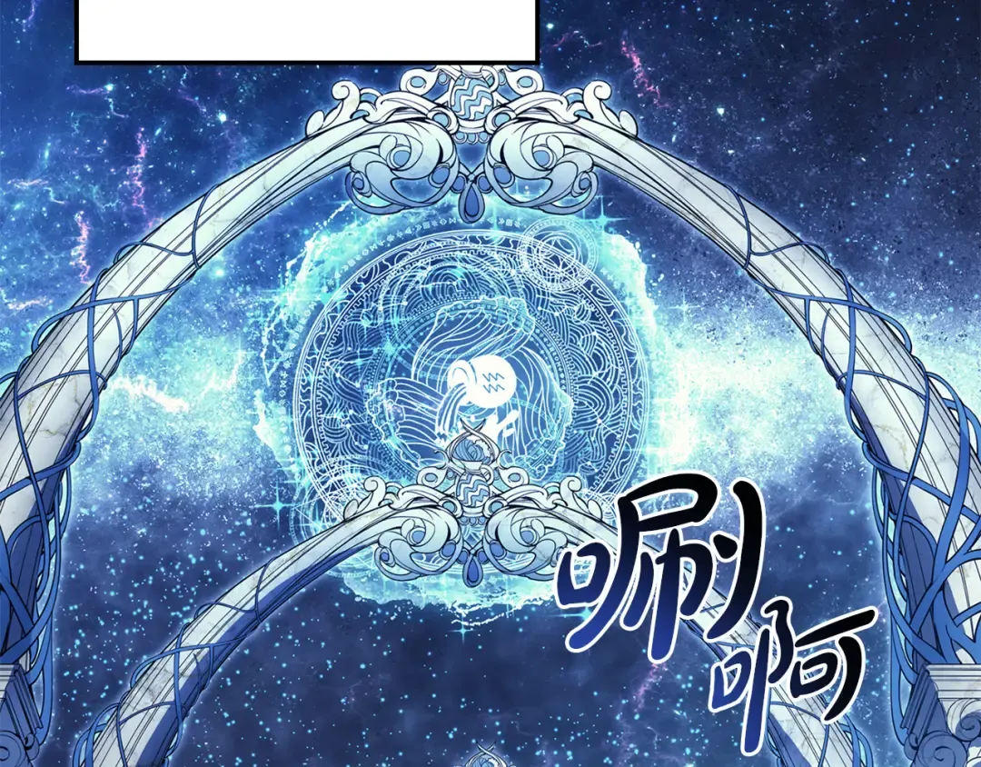 第125话 新圣神？ 第229页