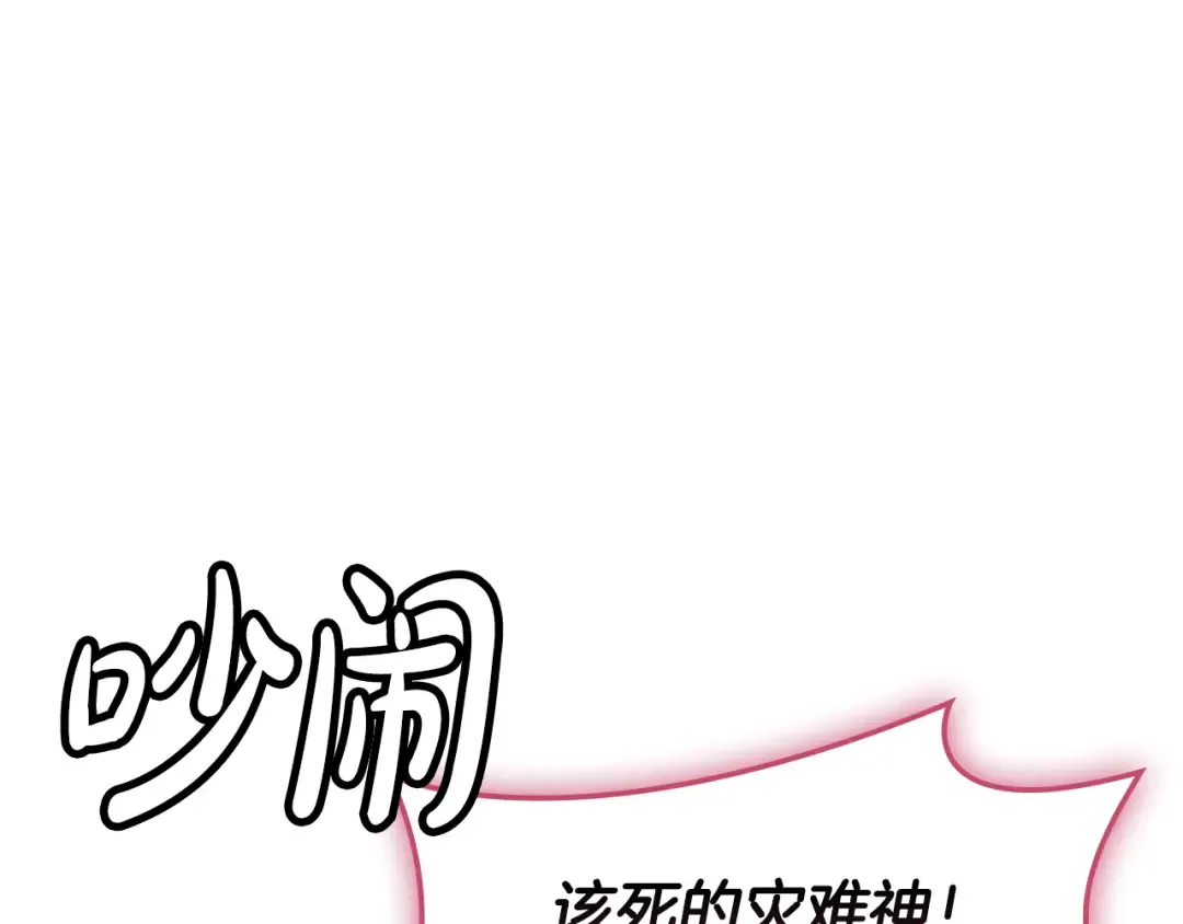 第125话 新圣神？ 第236页