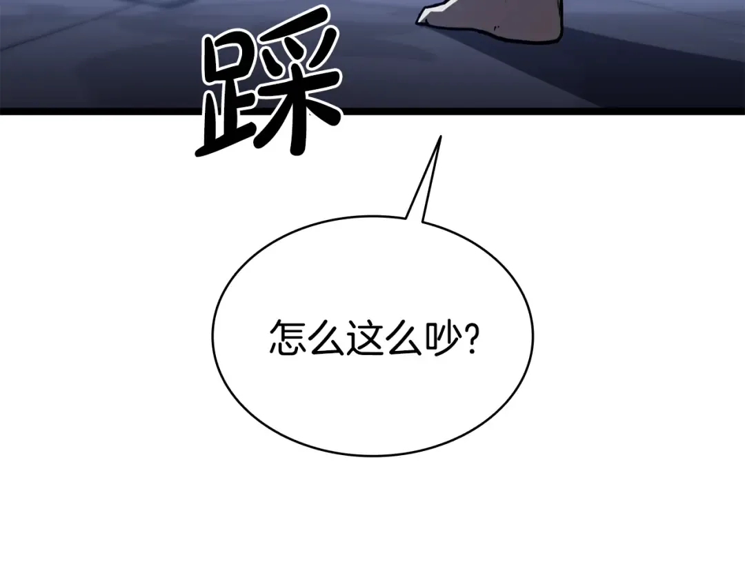 第125话 新圣神？ 第245页