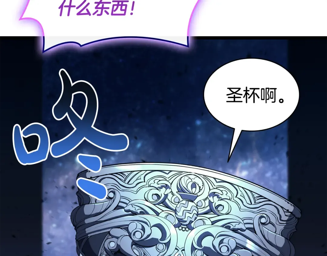第125话 新圣神？ 第255页