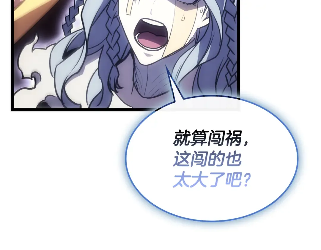 第125话 新圣神？ 第263页