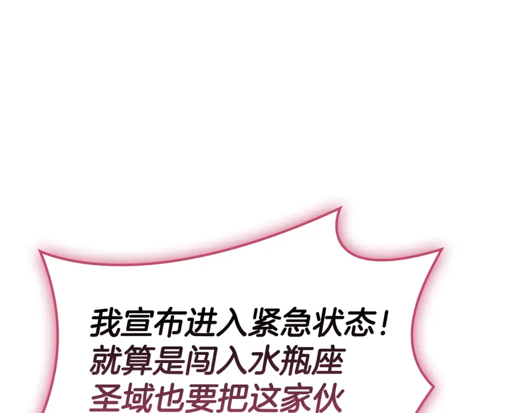 第125话 新圣神？ 第265页