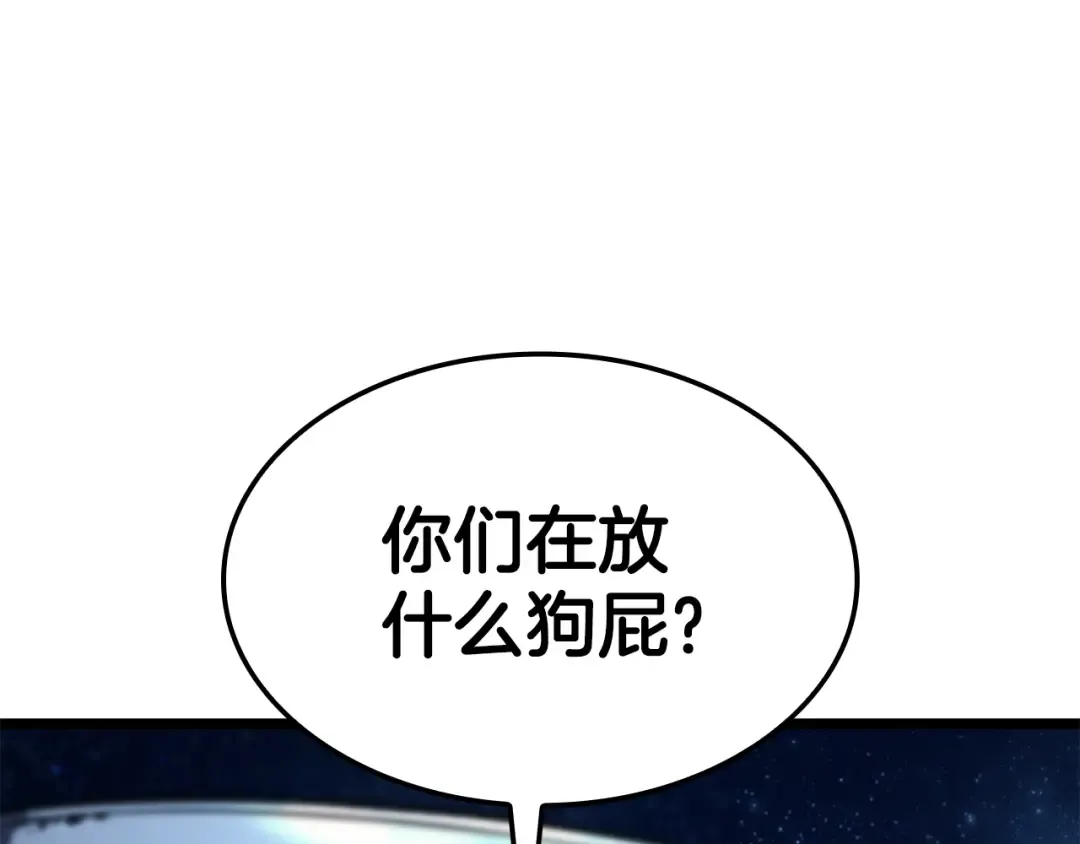 第125话 新圣神？ 第274页