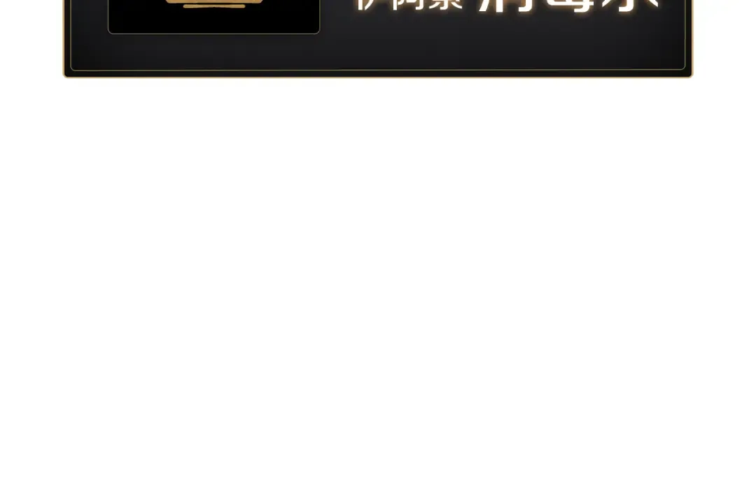 第125话 新圣神？ 第290页