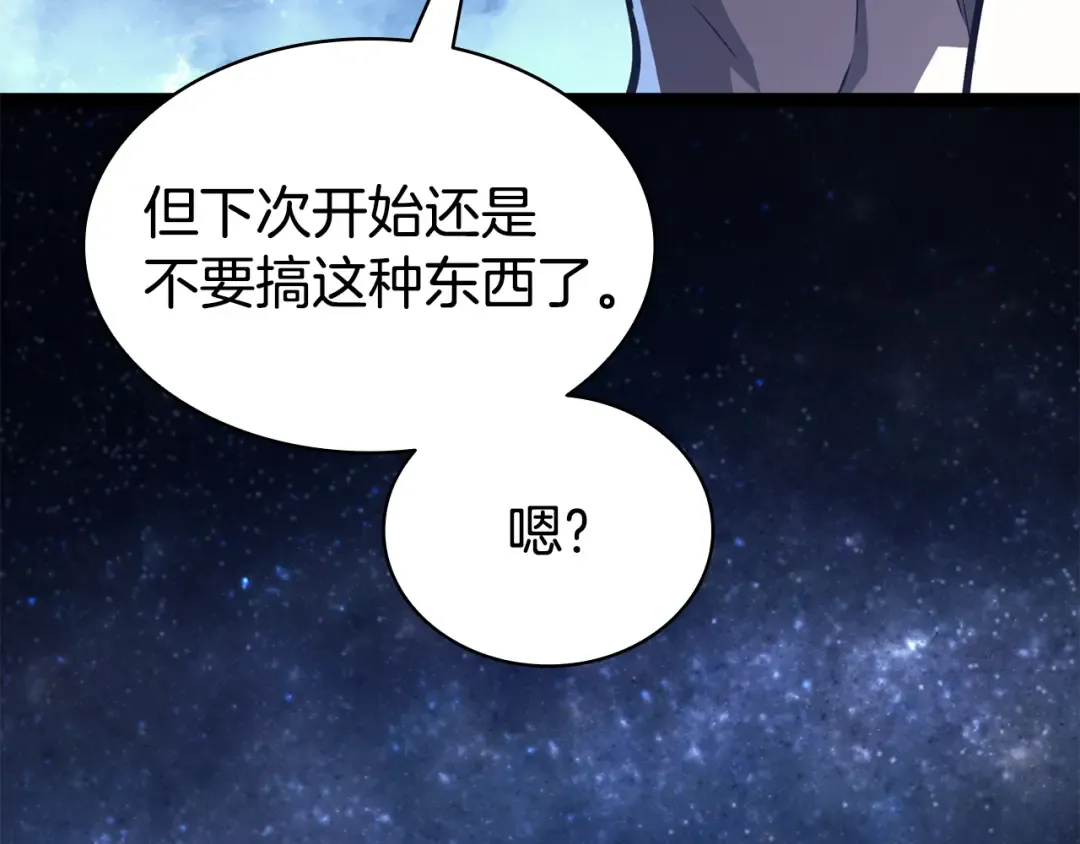第125话 新圣神？ 第299页