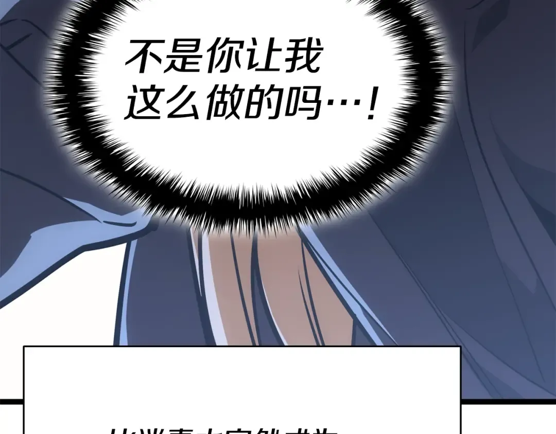 第125话 新圣神？ 第302页