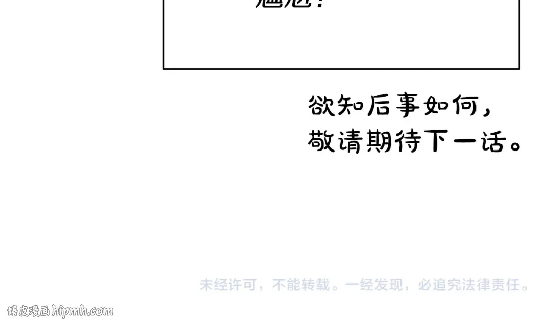 第125话 新圣神？ 第304页
