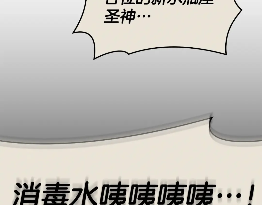 第126话 关键一票 第6页