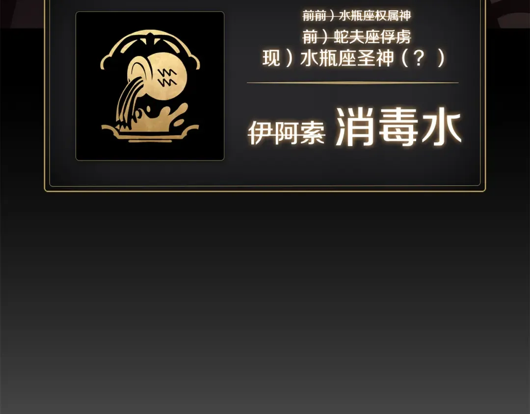 第126话 关键一票 第11页