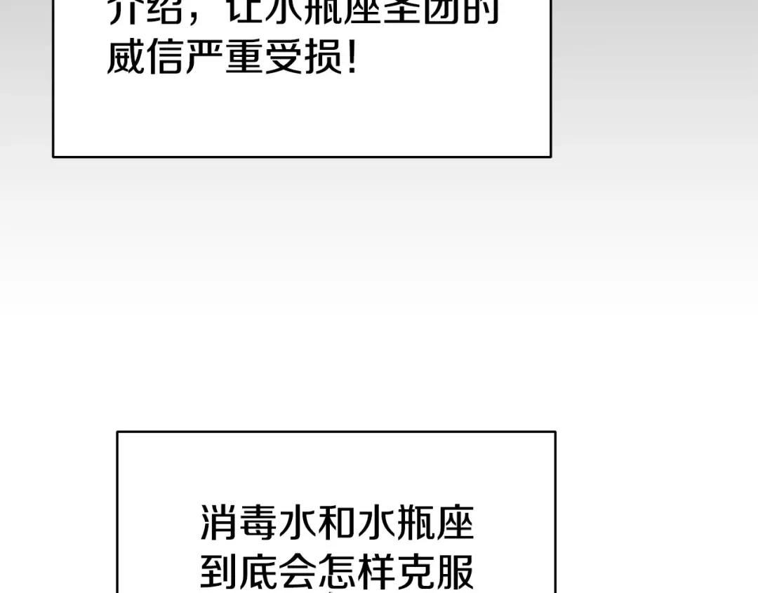 第126话 关键一票 第13页