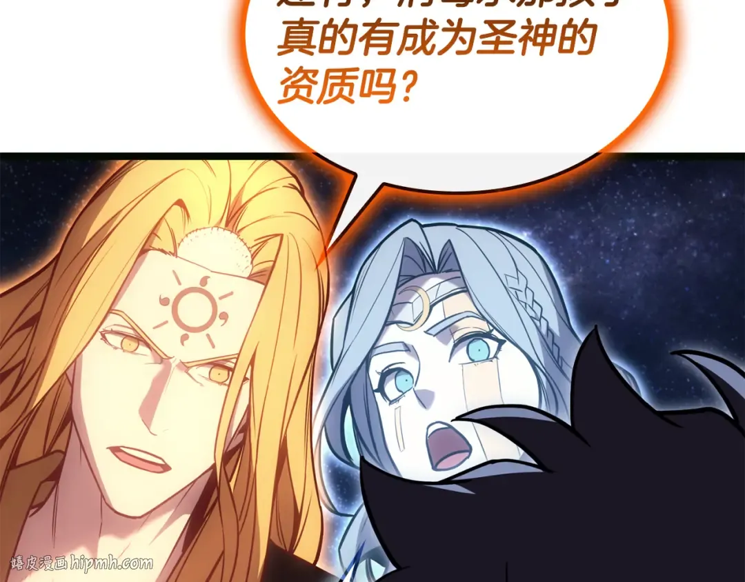 第126话 关键一票 第24页