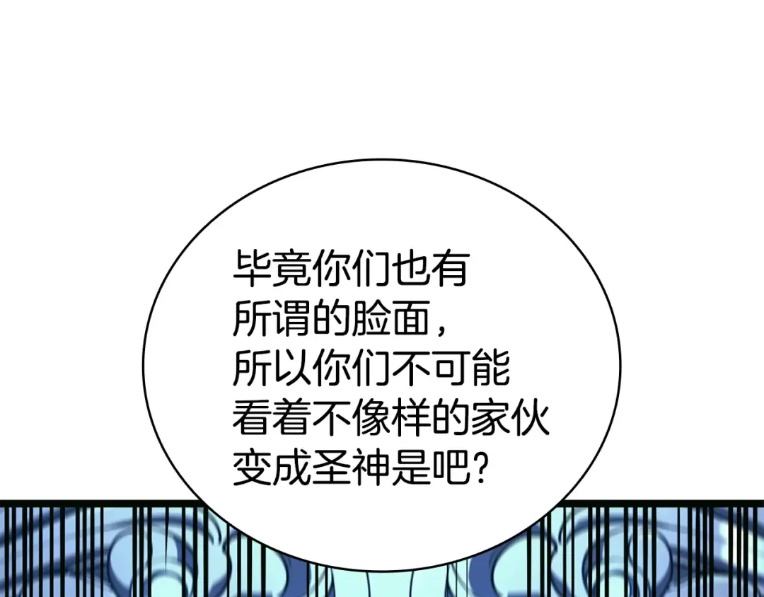 第126话 关键一票 第27页