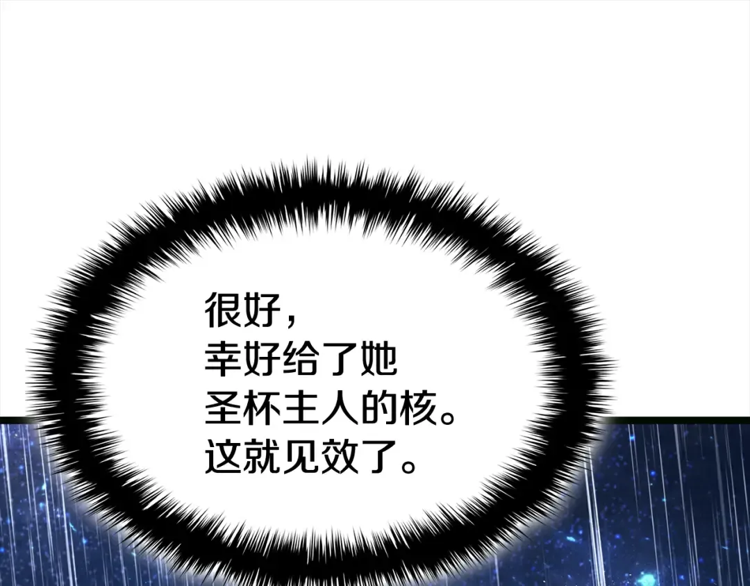 第126话 关键一票 第63页