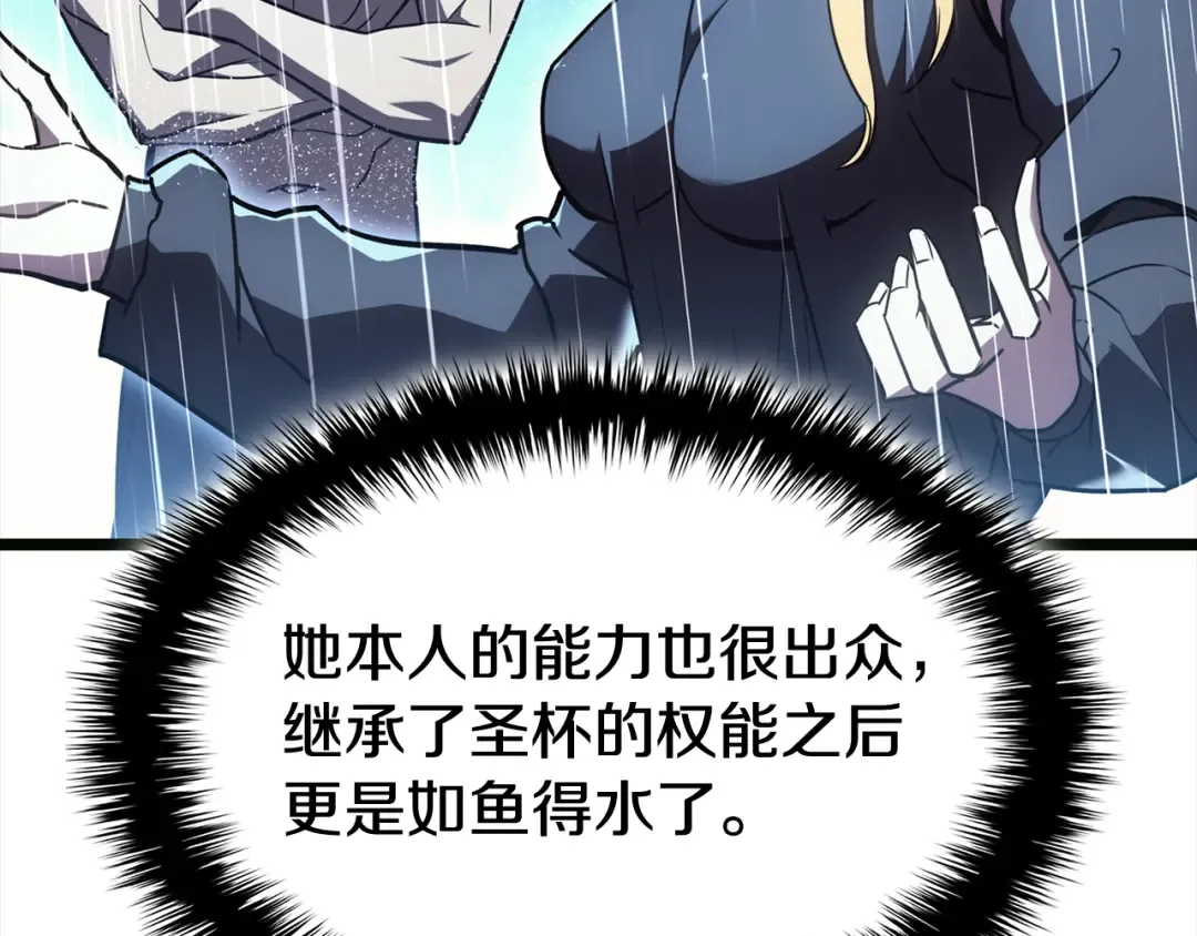 第126话 关键一票 第65页