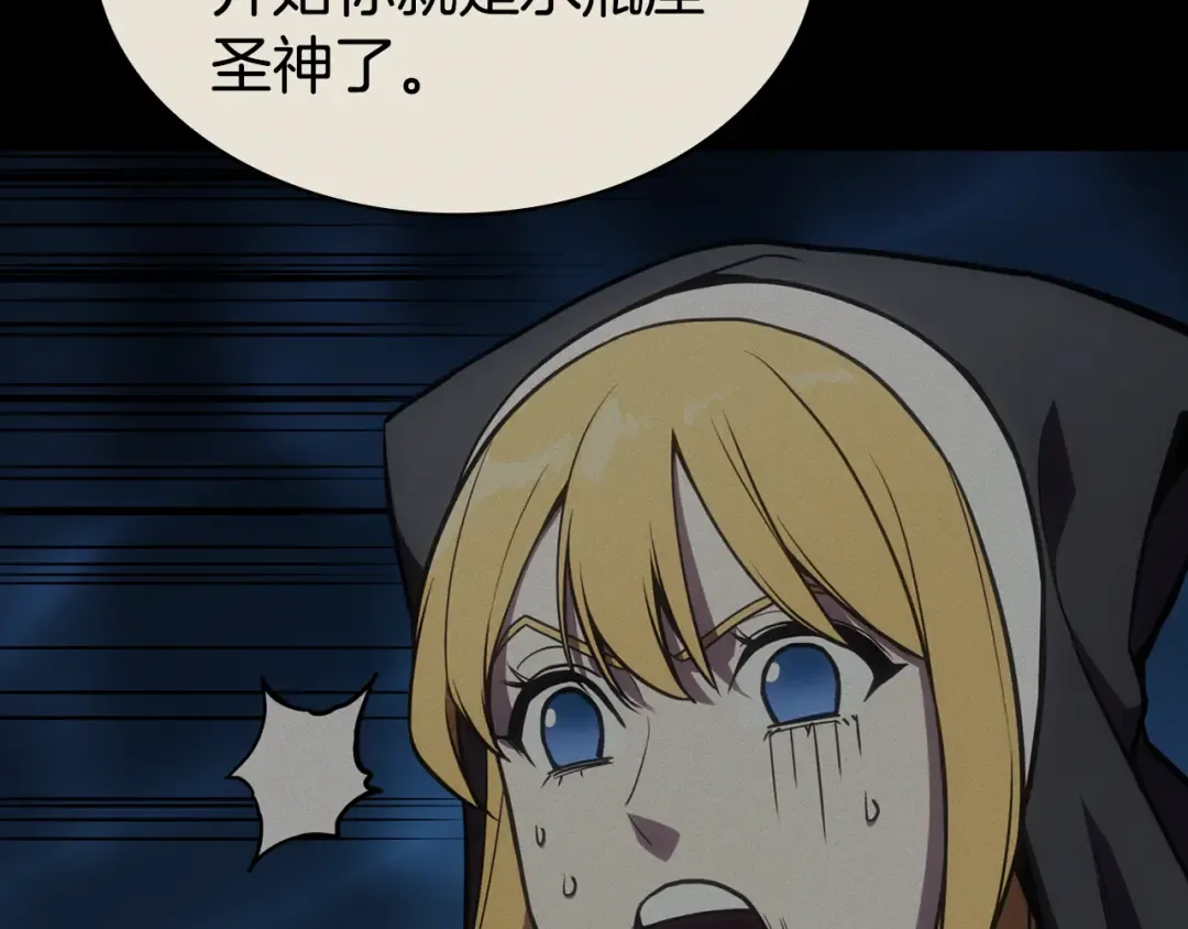 第126话 关键一票 第79页