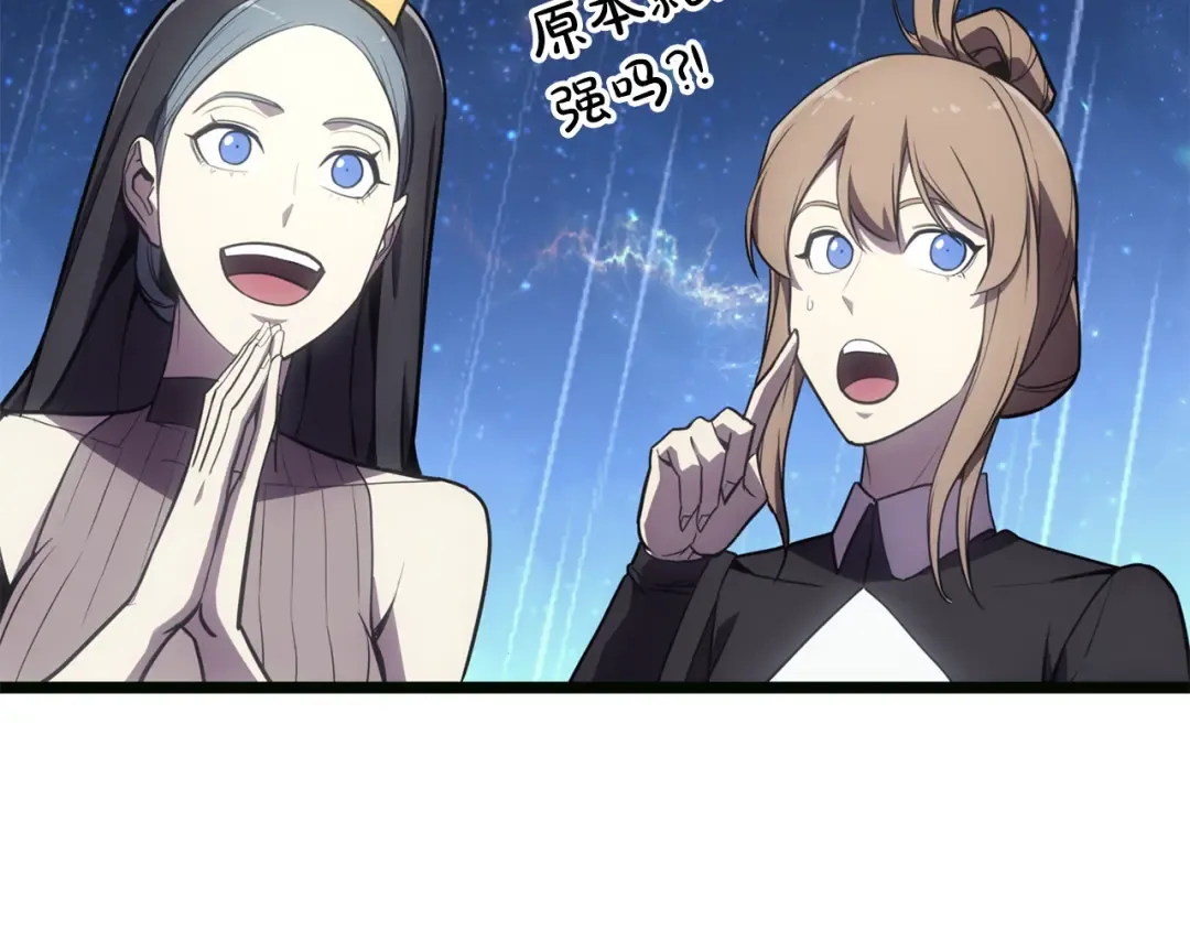 第126话 关键一票 第100页