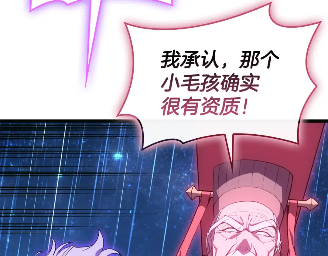 第126话 关键一票 第106页