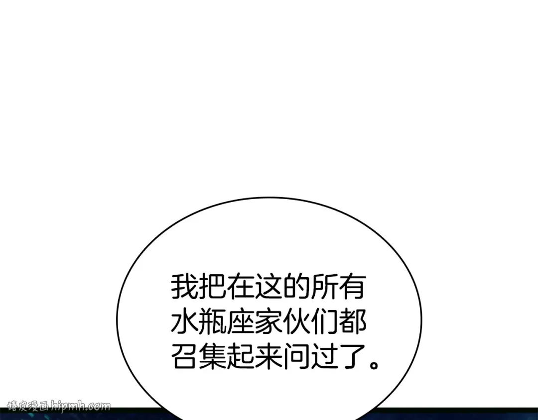第126话 关键一票 第112页