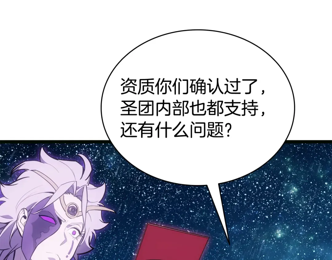第126话 关键一票 第116页