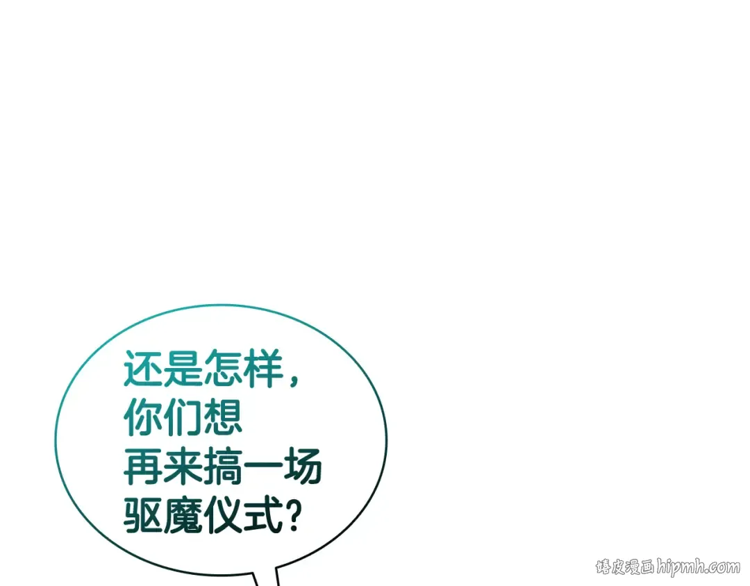 第126话 关键一票 第120页