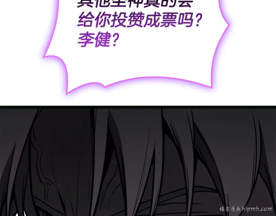第126话 关键一票 第152页
