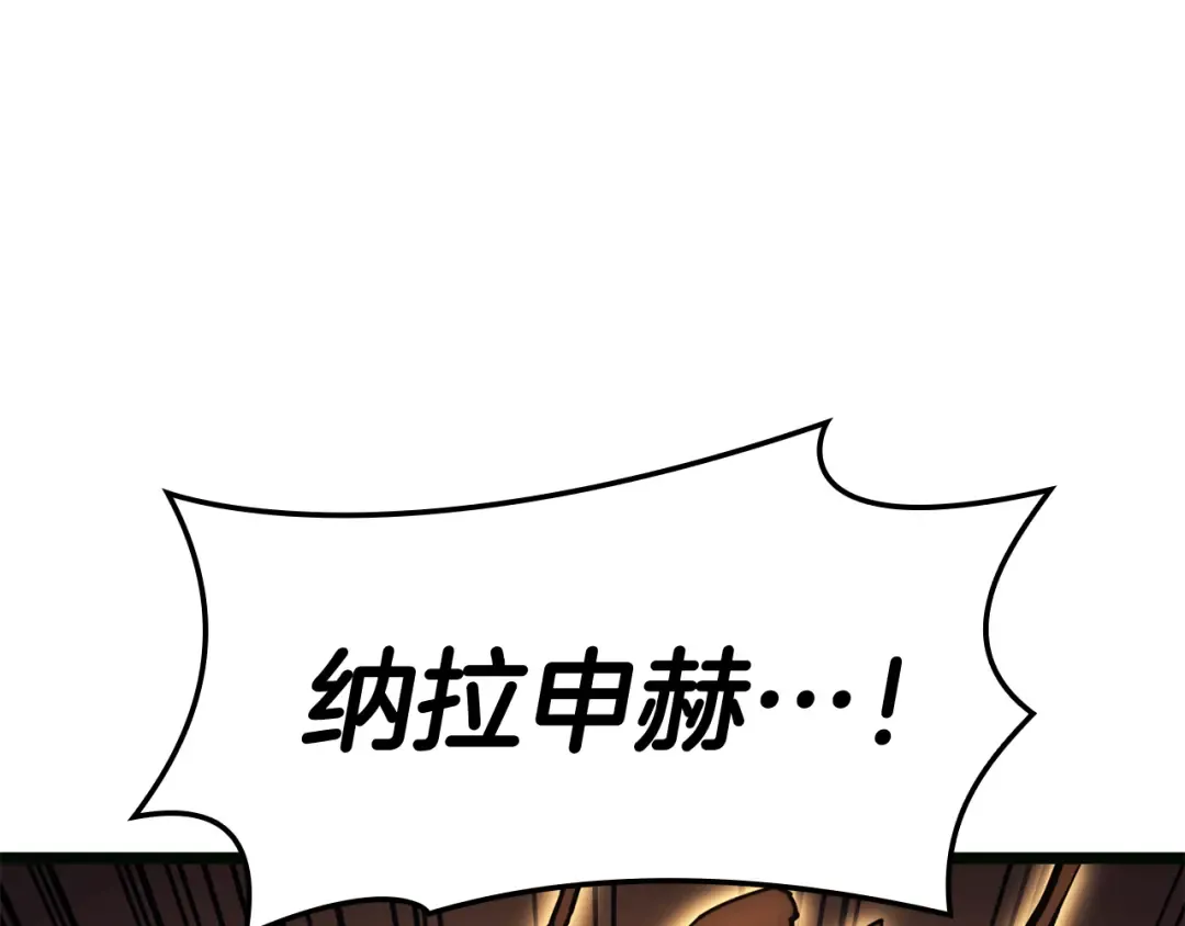 第126话 关键一票 第163页