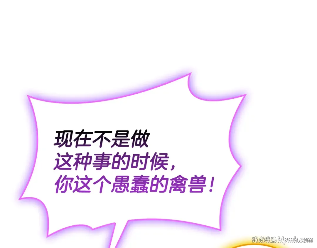 第126话 关键一票 第168页
