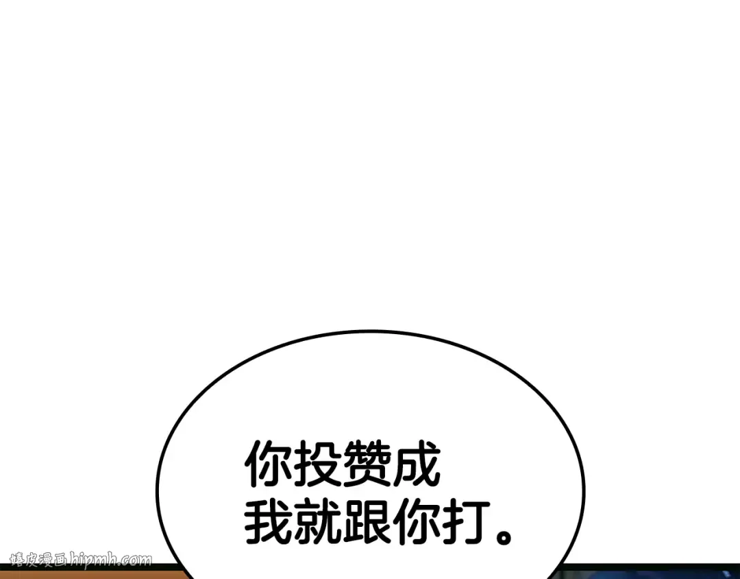 第126话 关键一票 第176页