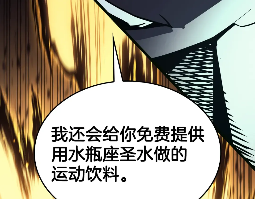 第126话 关键一票 第181页