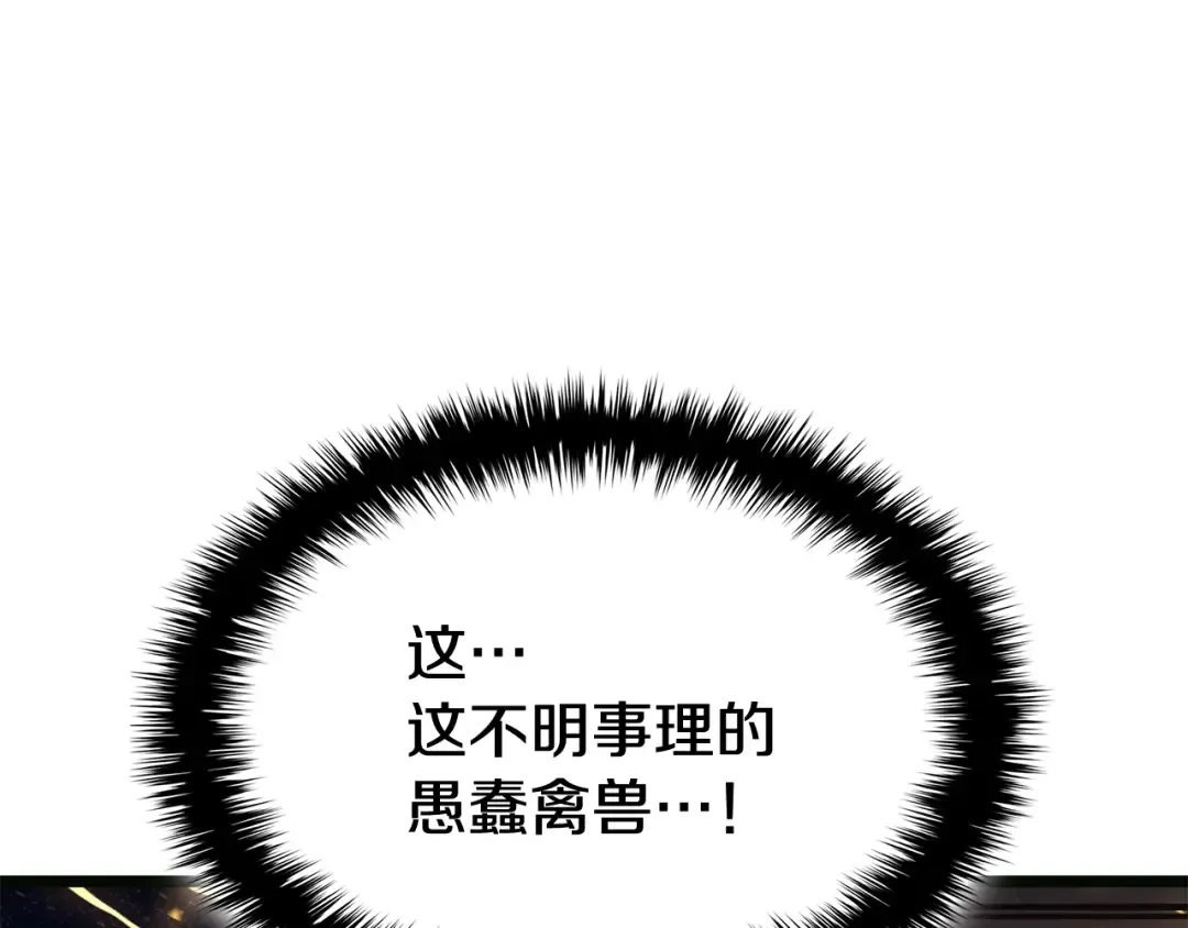 第126话 关键一票 第191页