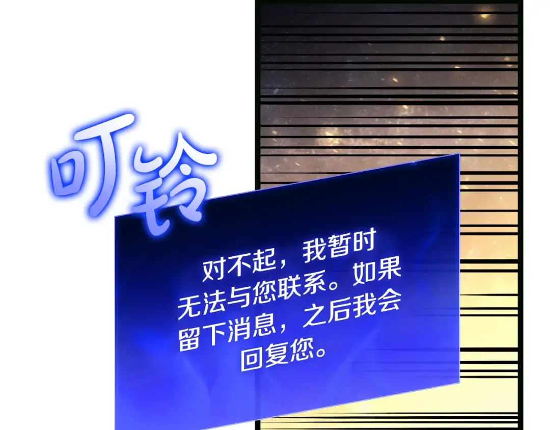 第126话 关键一票 第199页